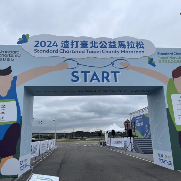 2024渣打馬拉松