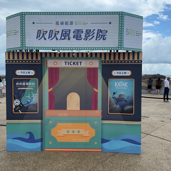 2024吹吹風電影院