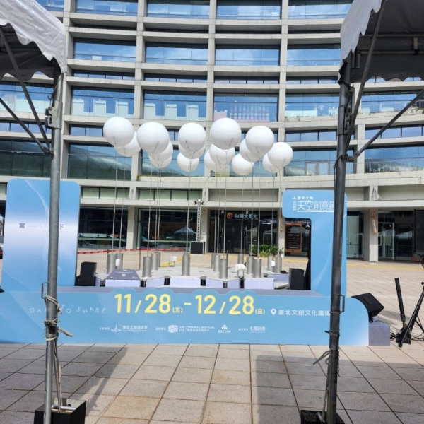 2025天空創意節台北場