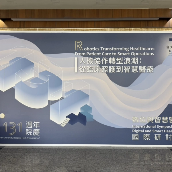 臺大醫院 131週年院慶